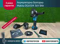 Аккумуляторная Болгарка Makita DGA504 36V 8Ah диск 125 мм 8500 об/мин