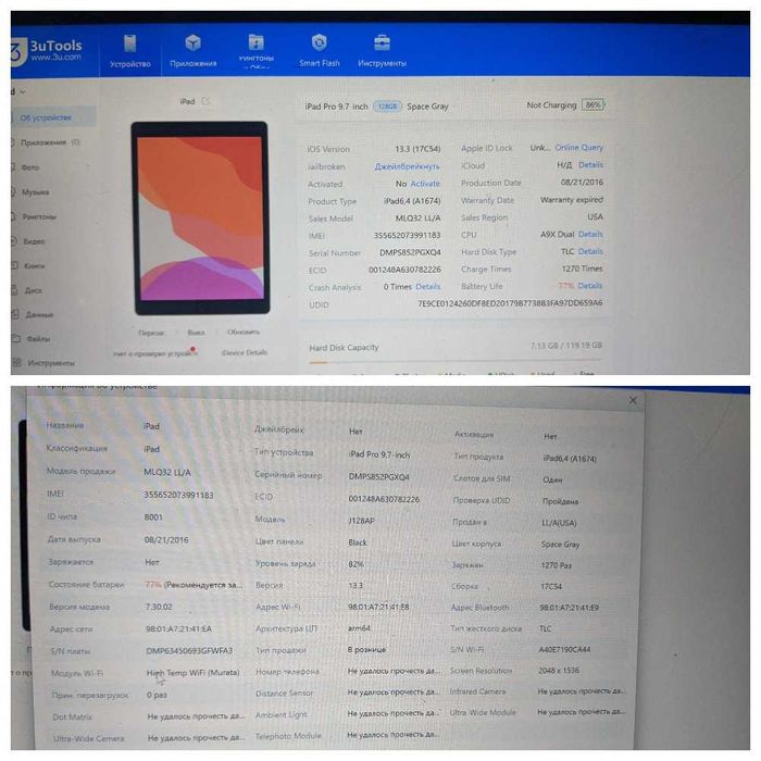 Apple iPad Pro 9.7, iPad 6  під відновлення