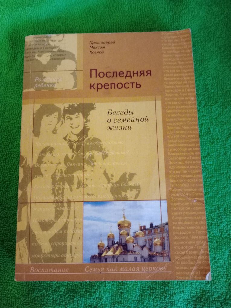 Комплект православної літератури