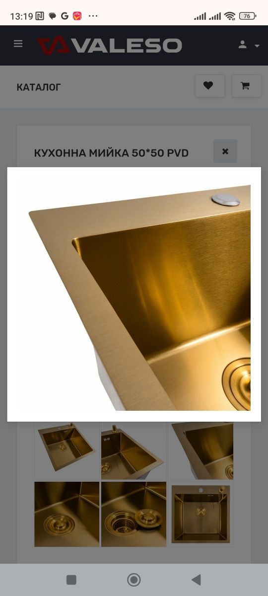 Мойка на кухню 50*50 hendmade pvd  Gold(золото)