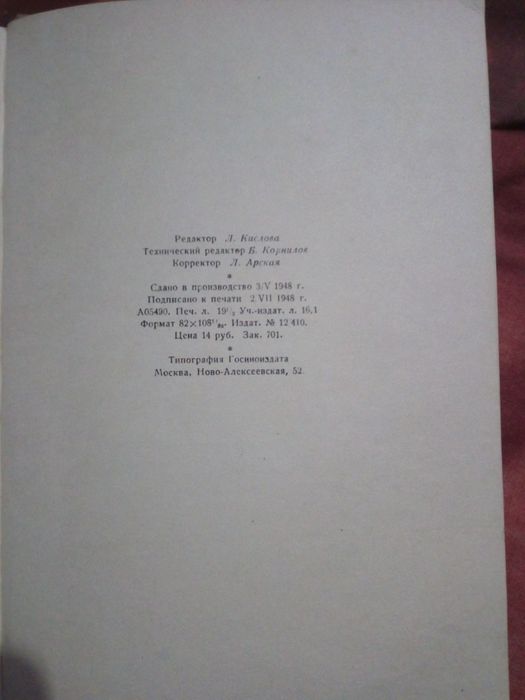 Т. Стриблинг Мегафон