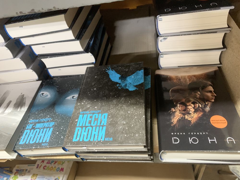 Книги нові! Піщані черви Дюни Мисливці Дюни Капітула Герберт