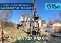 Буріння свердловин на воду м.Київ! Бурение скважин цена! ТЕЛЕФОНУЙТЕ!