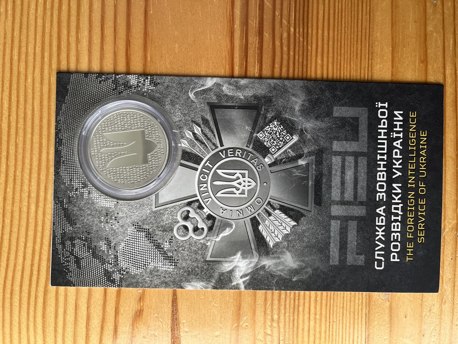 Служба зовнішньої розвідки України у сувенірному пакованні