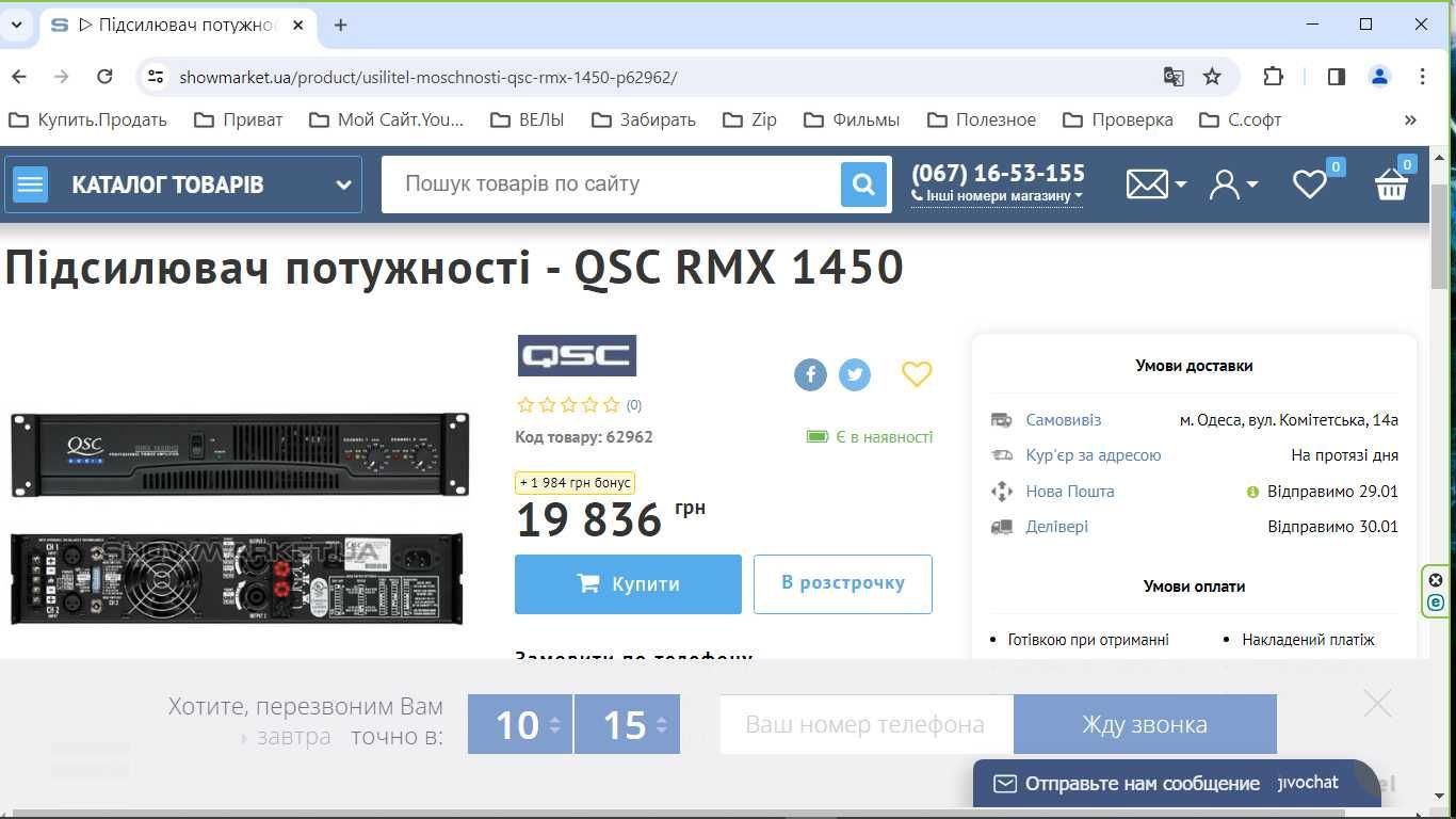 Продам Свой усилитель QSC RMX 1450. не (2SC).