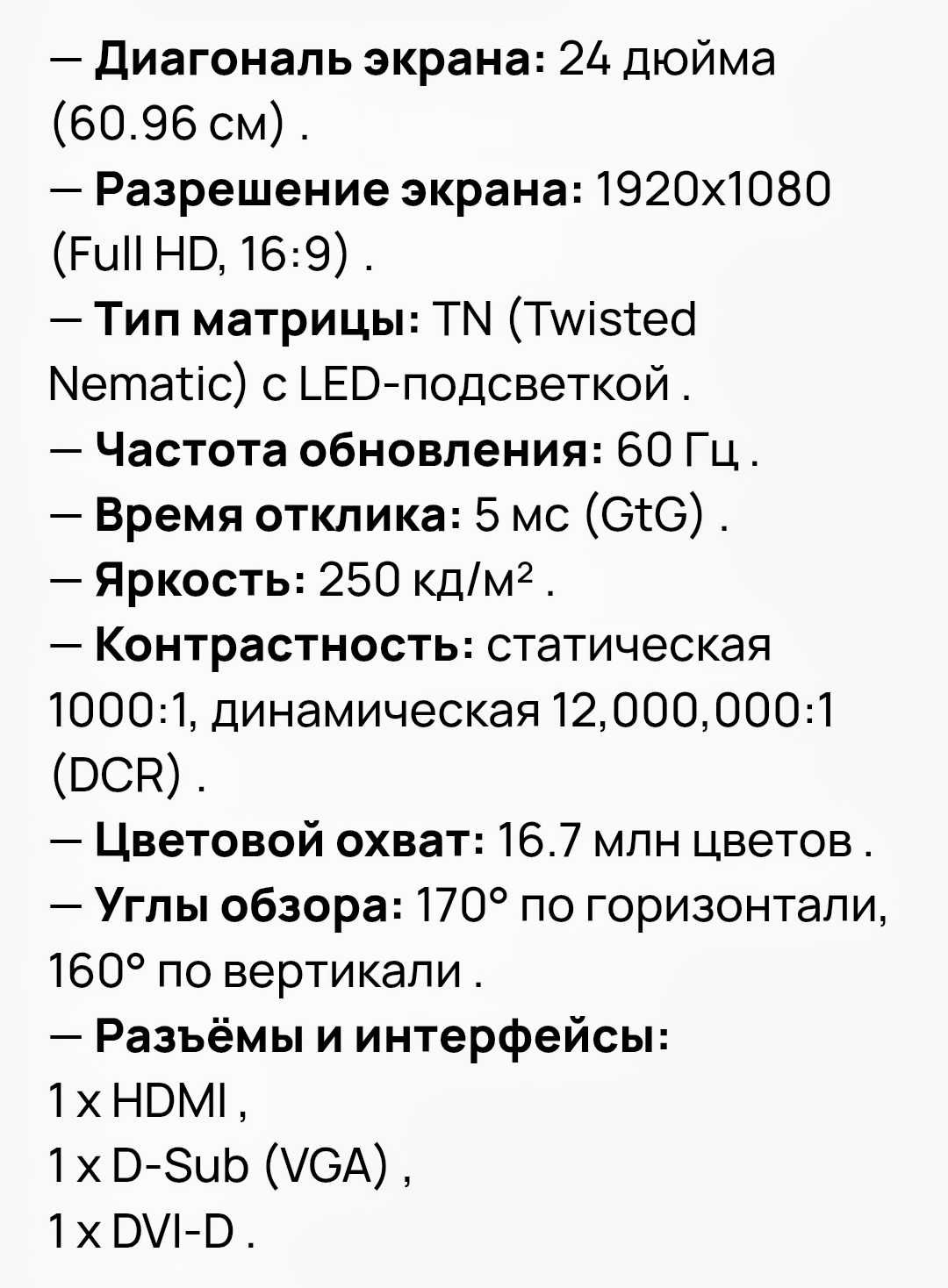 Монитор Benq GL2450-T