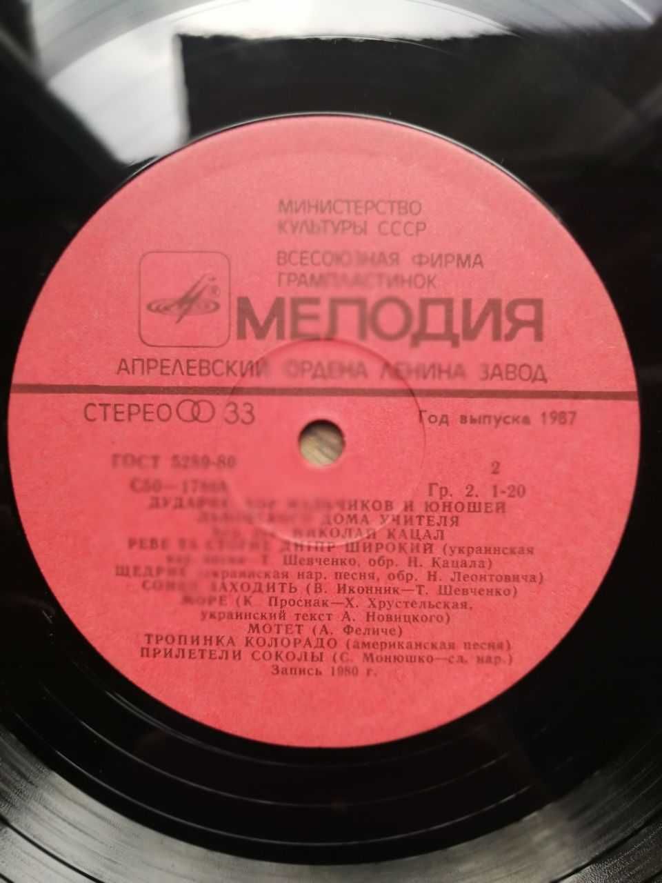 Dudaryk. LP. EX. Melodia. EX.