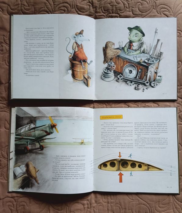 Як змайструвати автомобіль Як змайструвати літак Мартін Содомка ВСЛ