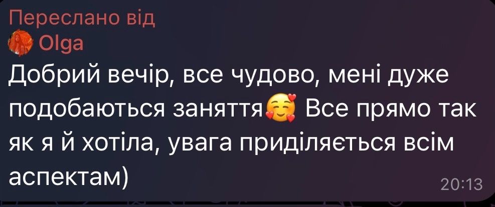 Репетитор англійської мови