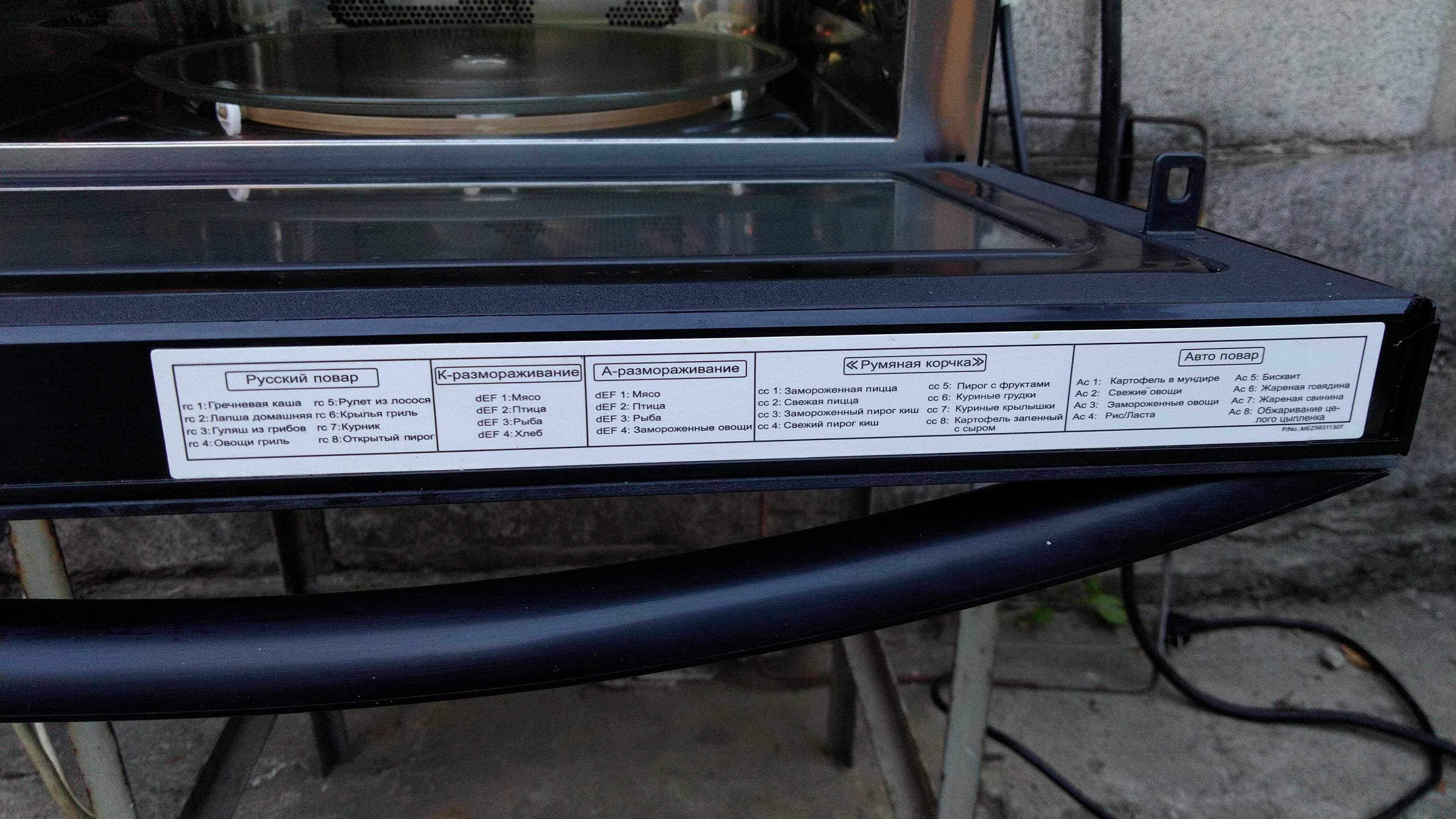 СВЧ микроволновка LG MC8088HRB (конвекция, гриль, микроволны)