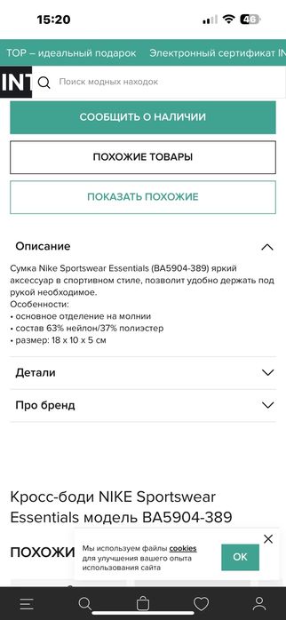 Nike сумка кросс-боди