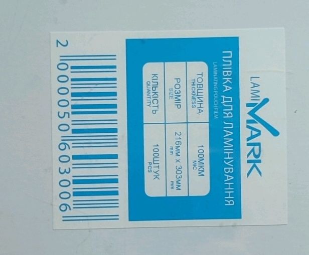 Плівка для ламінування, Lami Mark 100 мкм, A4 (216x303мм), матова, 100