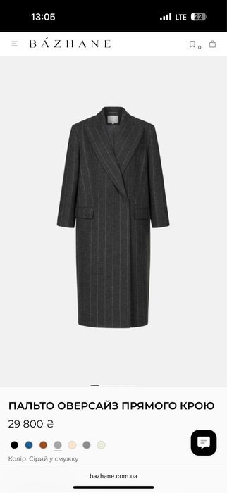 Пальто bazhane  Бажане