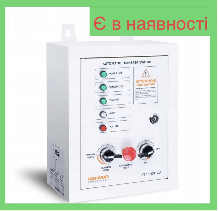 Модуль автозапуску ATS для генератора  ATS15-400GDA