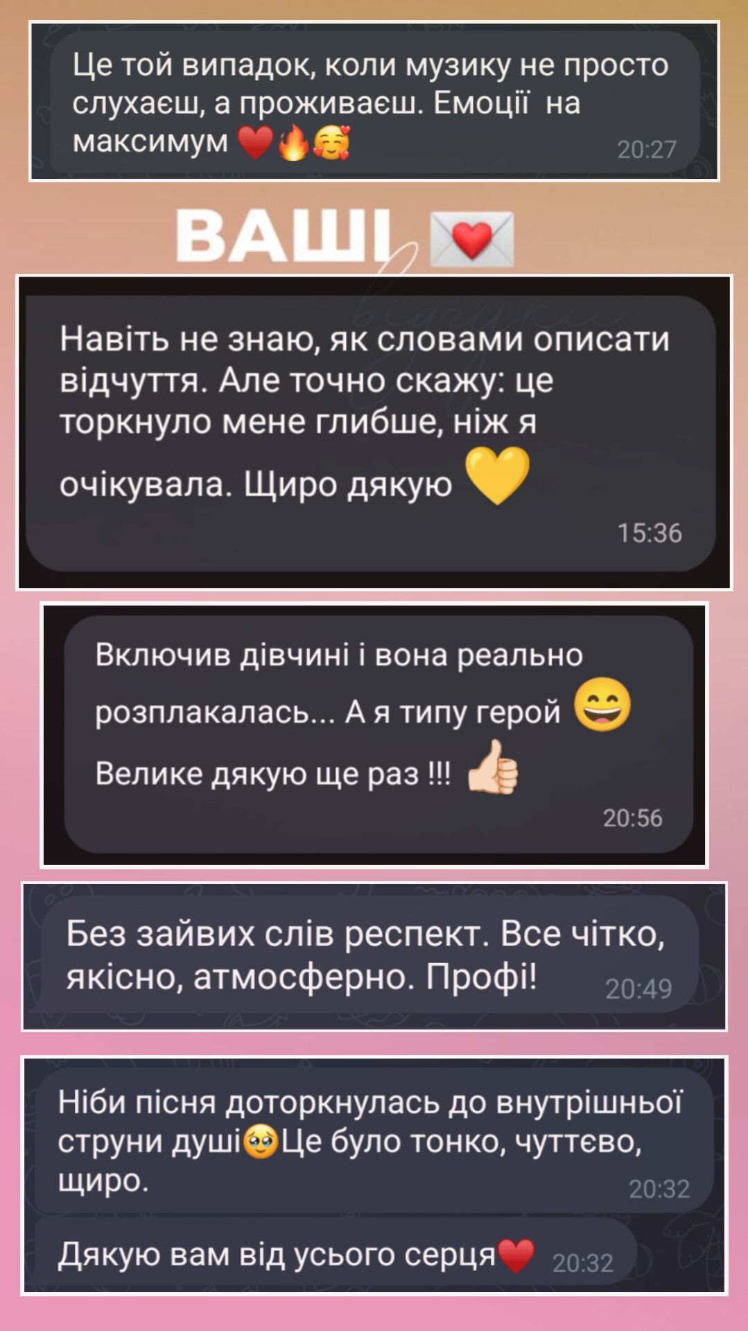 Пісня на замовлення , Песня на заказ. Подарок эмоции. Лав стори.
