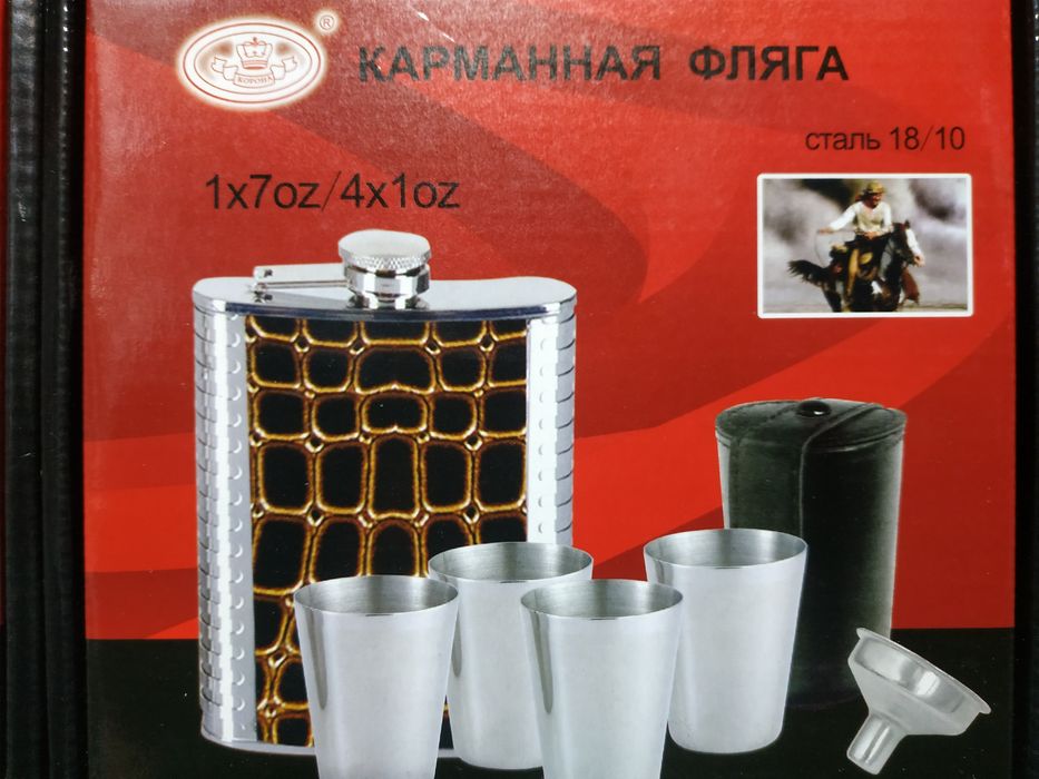 Набор Фляга с рюмками.