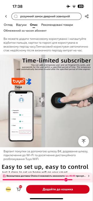 Розумний замок дверей з відбитком пальця RAYKUBE M5 Tuya