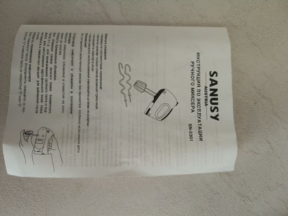 Миксер, новый, в упаковке