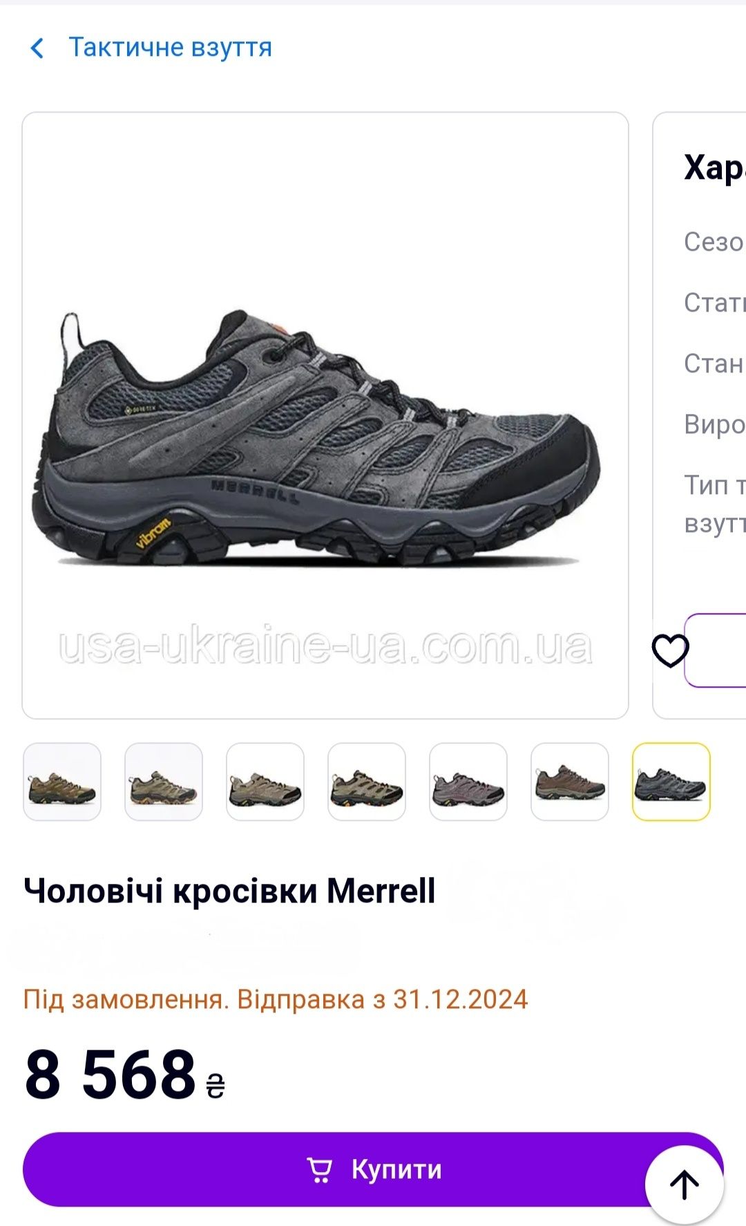 Кроссовки MERRELL VIBRAM ORIGINAL 39р. из Швеции