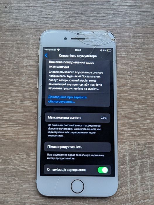 iPhone 7 32GB (на запчастини/під відновлення)