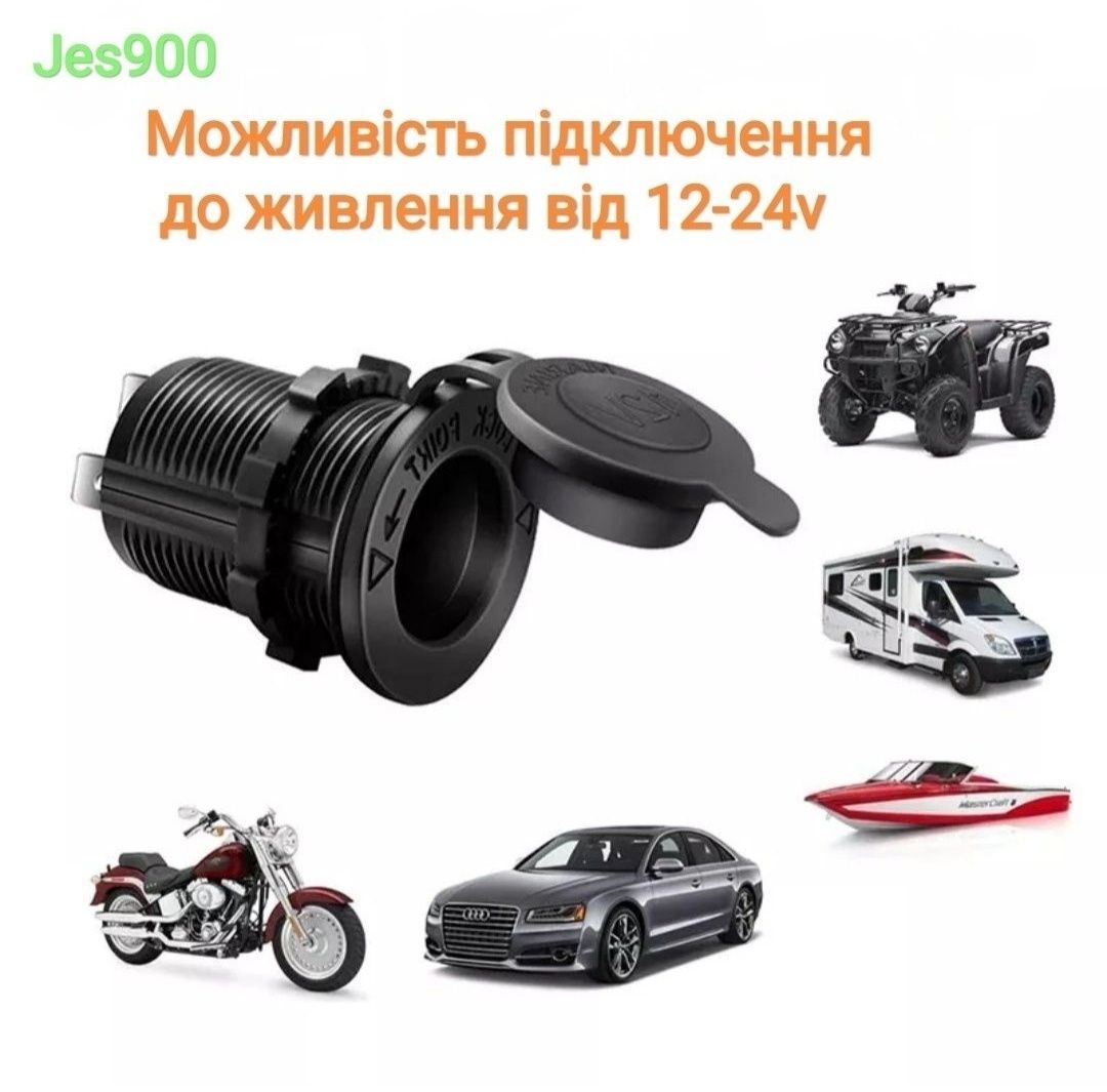 Розетка прикурювач (прикуриватель) з кабелем 12-24v для авто мото груз