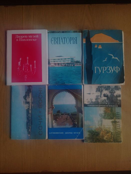 Продаються листівки часів СРСР.