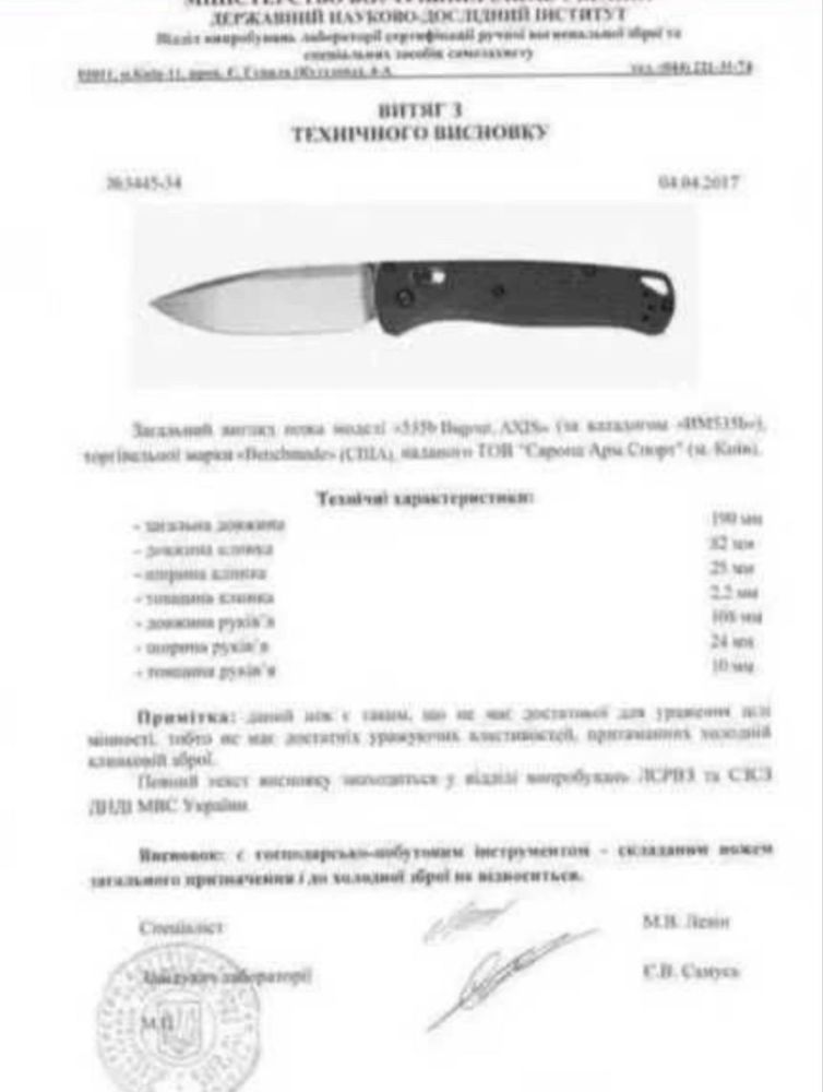 Нож Microtech Exocet D/E Violet OTF оригинал США викидной фронтальный
