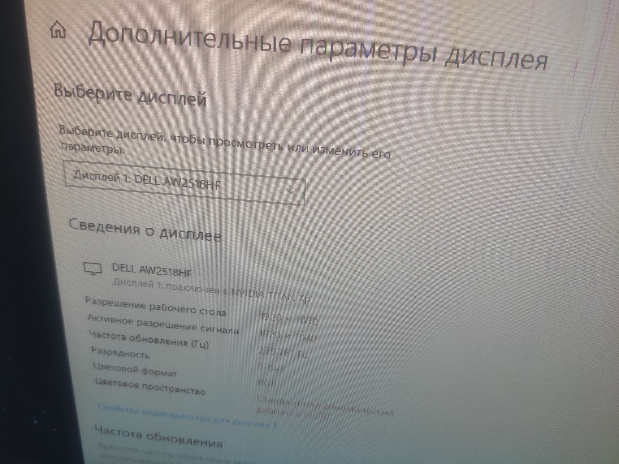 Монітор 240 hz alienware aw2518hf робочий з дефектом