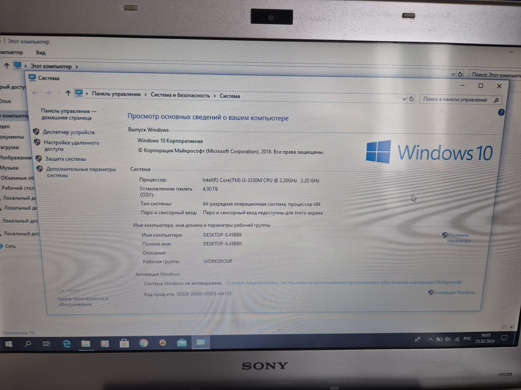 Ноутбук Sony Vaio VPCSB3M1R