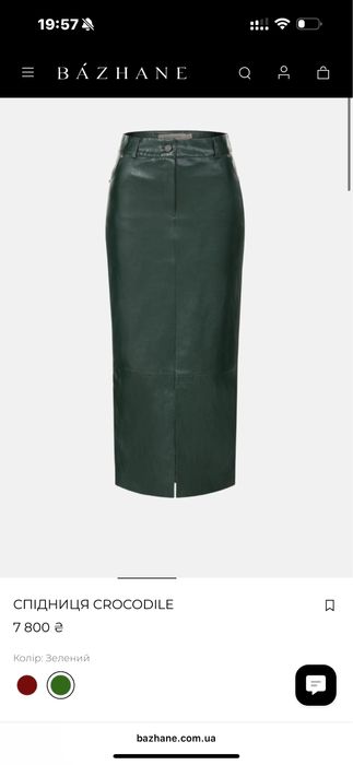 Продам спідницю Bazhane M