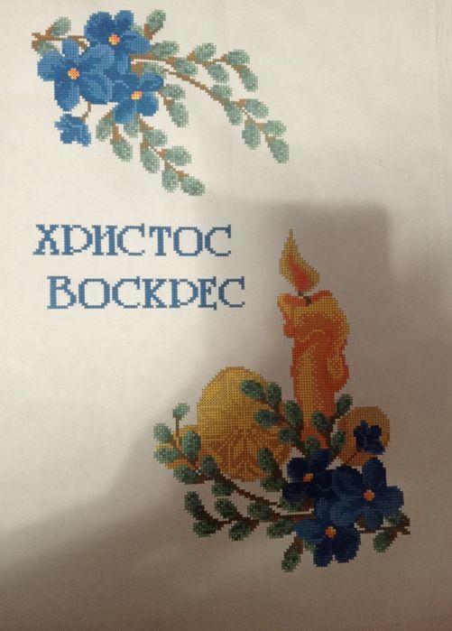 Заготовка пасхального рушника ,обмін