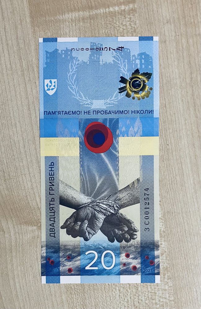 Перша вертикальна памятна банкнота НБУ 20 грн