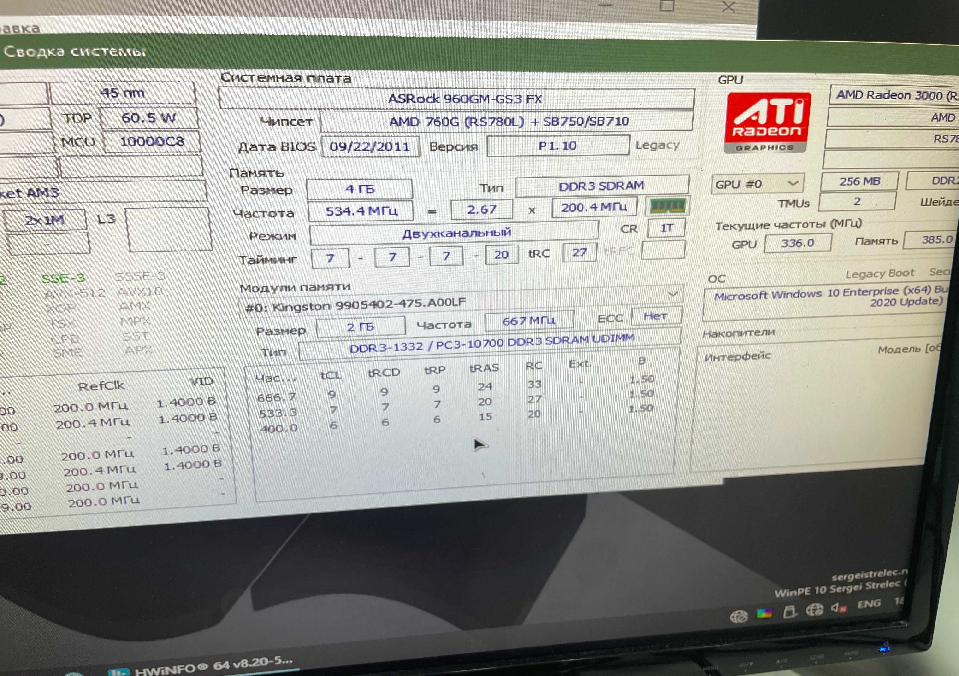 Компьютер для офиса Athlon II X2 270 Socket sAM3+ ASRock 960GM-GS3 FX