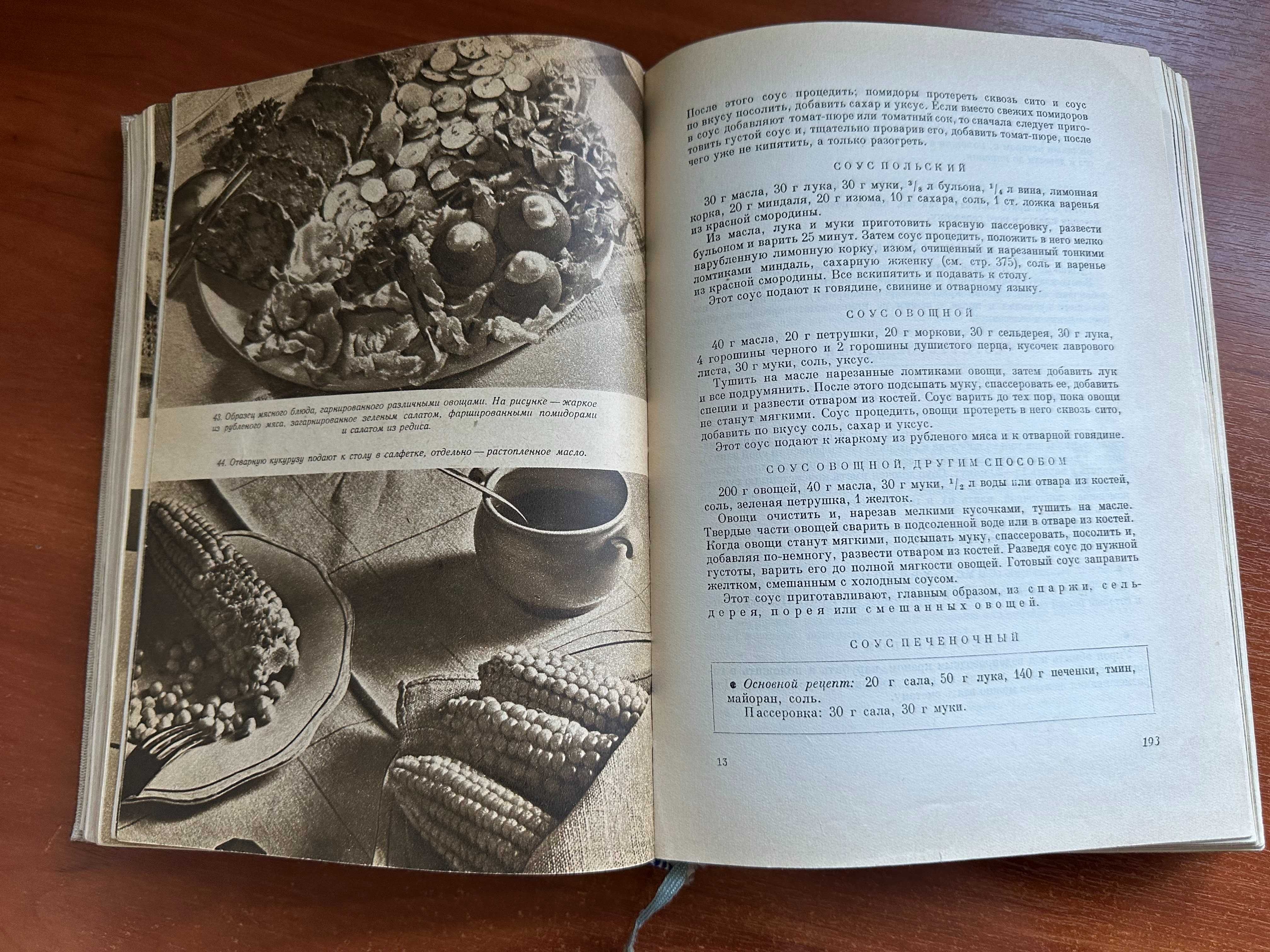 "Готовим вкусно, питательно, экономно" Артия Прага 1956