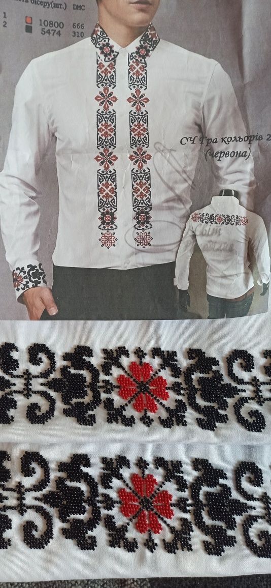 Чоловіча вишиванка.
