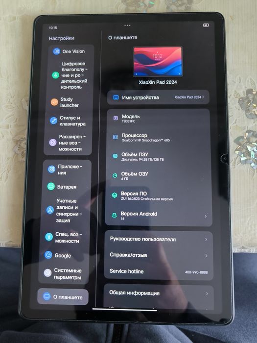 Lenovo Xiaoxin Pad 2024 6/128 90Ghz 11' Дюймів 1920x1200 IPS. 8 ядер.