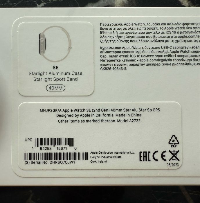 Годинник Apple Watch SE (2nd Gen) 40mm ОРИГІНАЛ