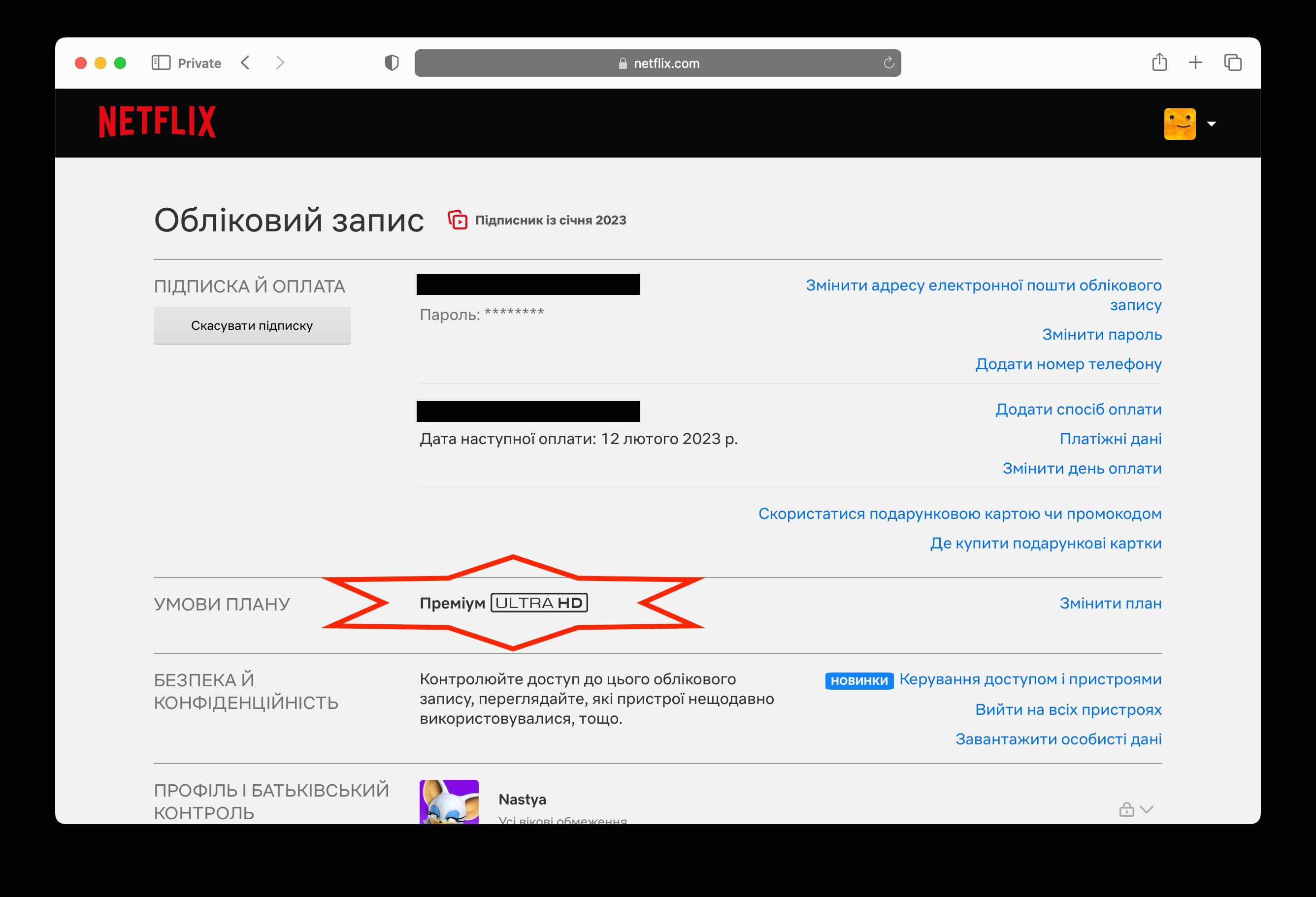 NETFLIX 4K 4 MEGOGO:
Подписка и Гарантия |
МЕГОГО Нетфликс / Мегаго 15
