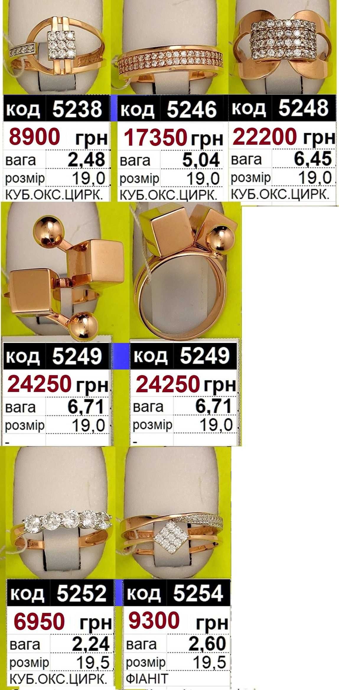 Золоті каблучки до 18 розміру Розпродаж ФОП за собівартістю