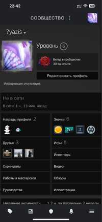 жирний АКАУНТ В steam