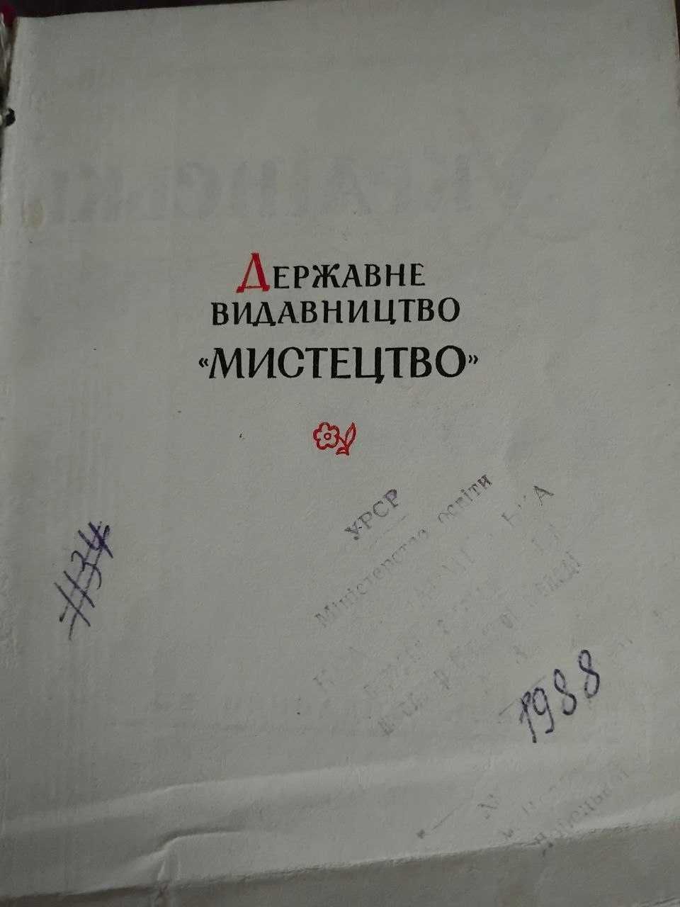 Украінські народні пісні