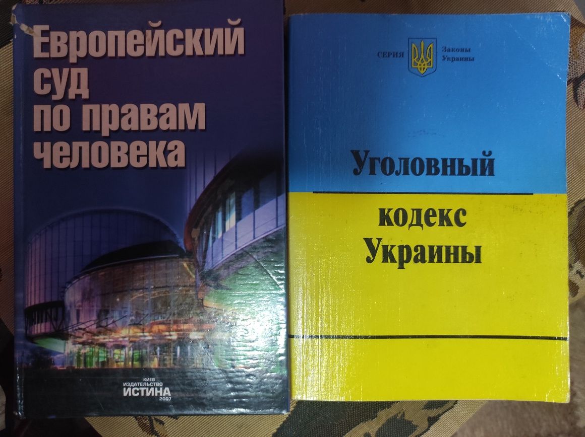 Адвокат,юрист,защита прав клиента