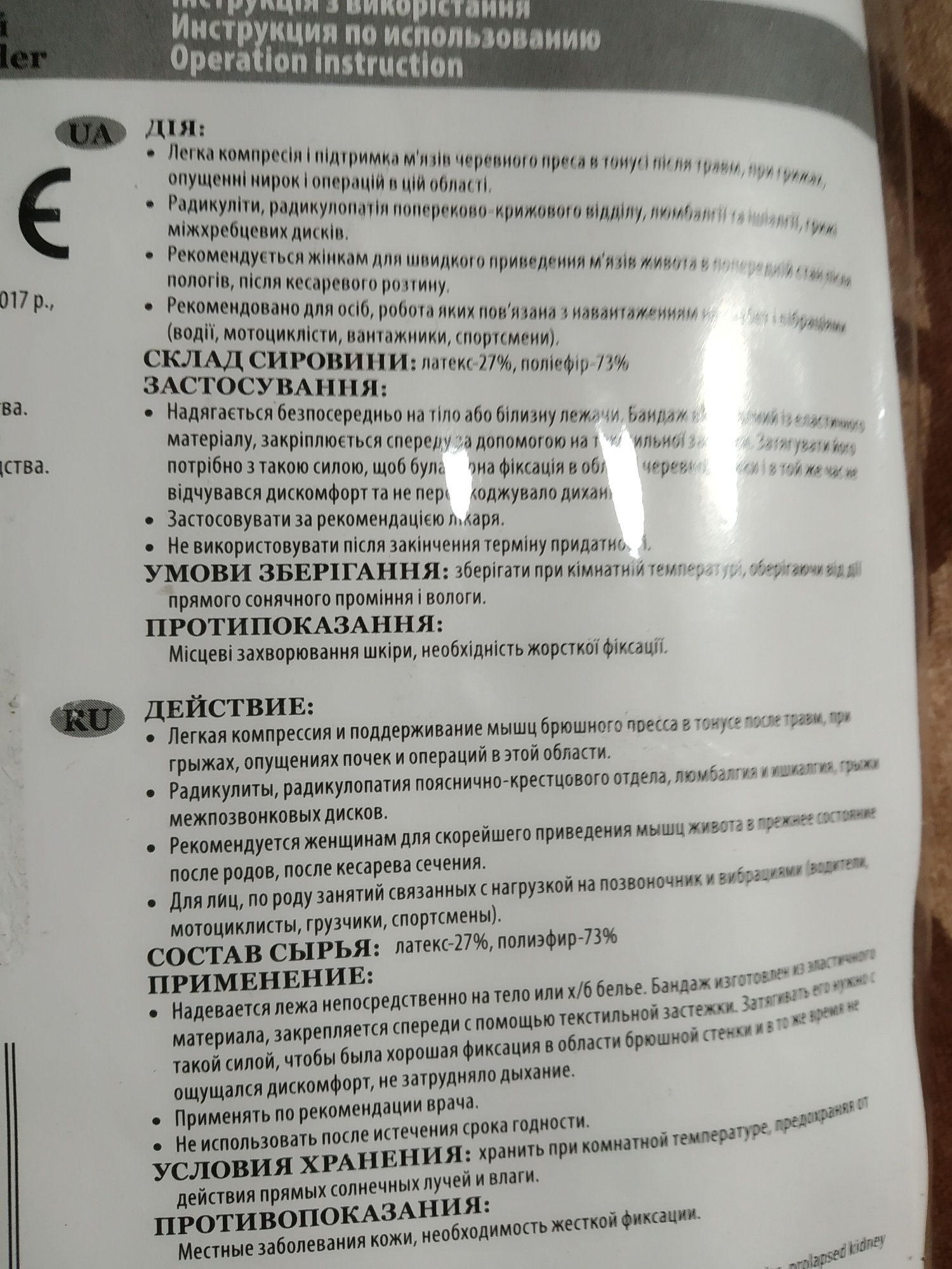 Прод Бандаж послеоперационный новый, номер3, беж .Цена350 грн