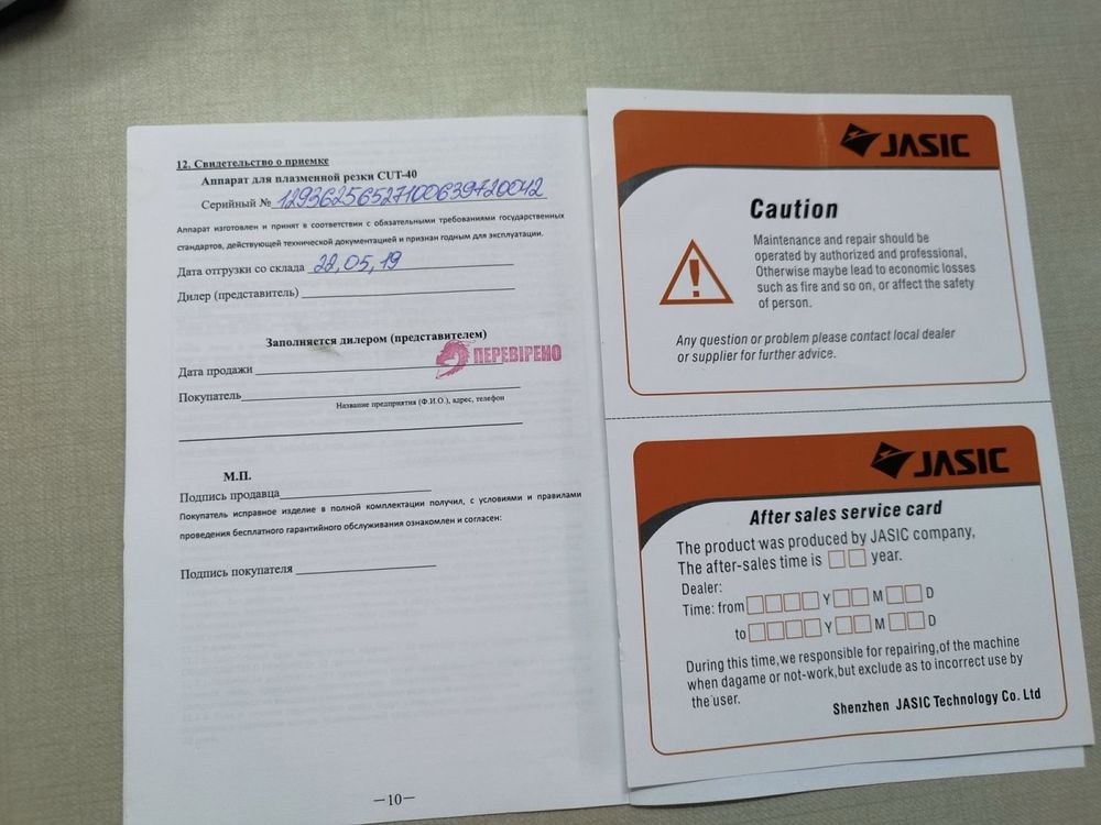 Плазморіз Jasic CUT-40 новий.