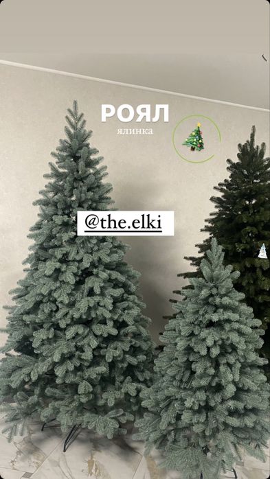 Штучна ялинка лита та пвх- Густі гілки, топ якість, різні розміри