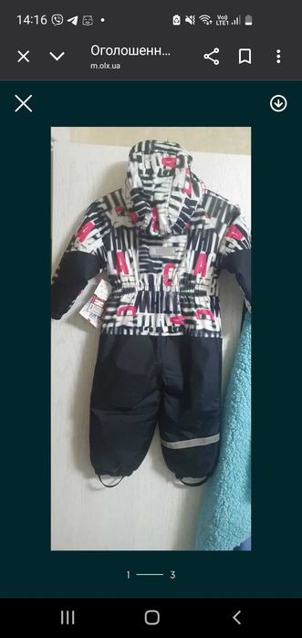 Комбінезон фірми Ленне