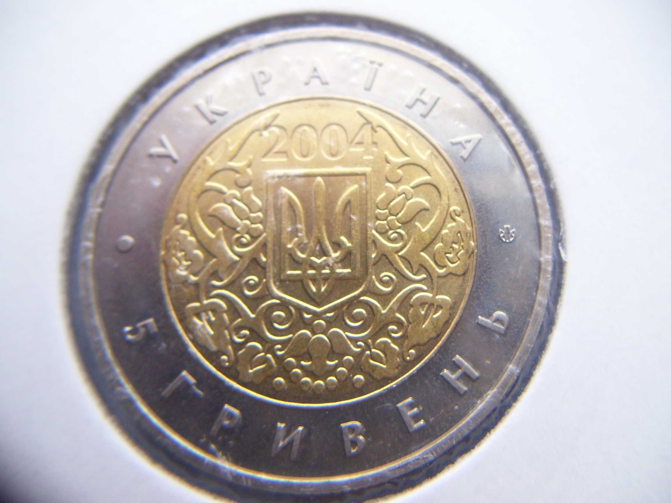 Stare monety 5 hrywien 2004 Ukraina piękna