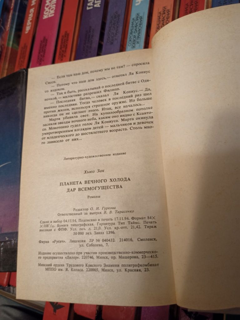 Серия книг "Сокровища боевой фантастики и приключений