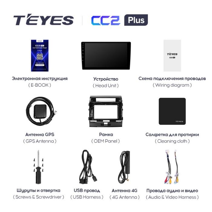 Штатная магнитола Teyes CC2 Plus Toyota Land Cruiser 200 (2007-2015) A