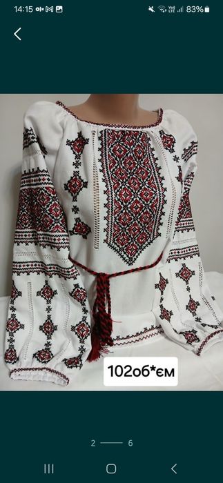 Продається ручна вишивка